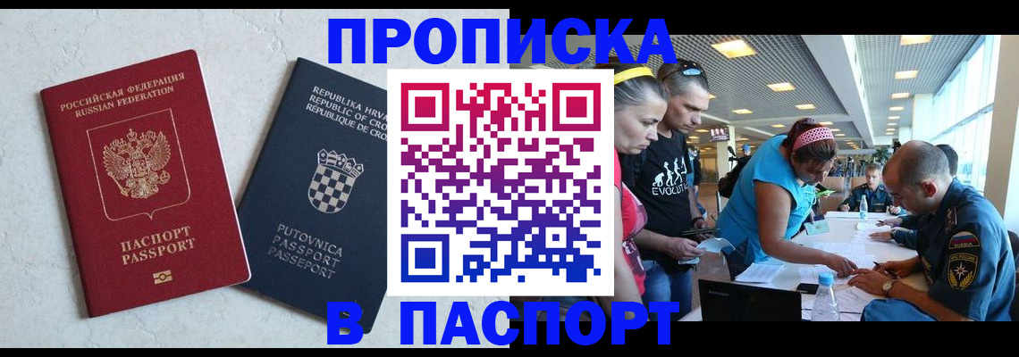 прописка ребенка в Лузе